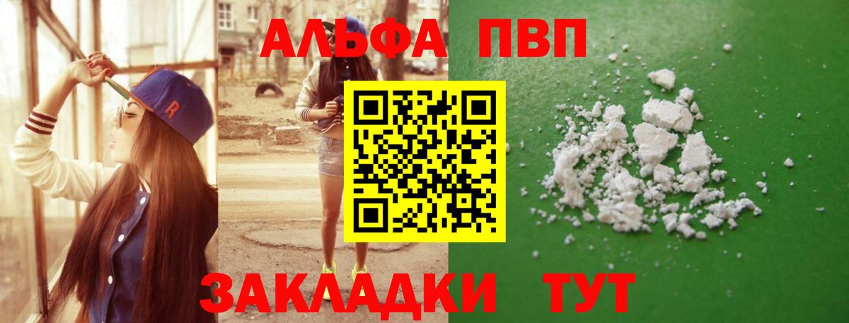Альфа ПВП СК  Вход с VPN  Верхняя Пышма  Alpha PVP СК 