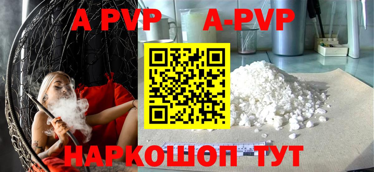 A PVP крисы CK Верхняя Пышма