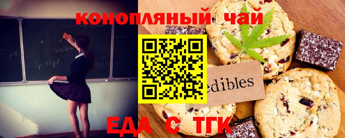 Canna-Cookies конопля  Вход с VPN  Верхняя Пышма 