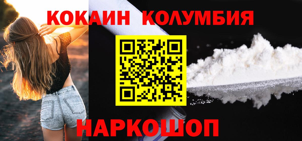 Верхняя Пышма  Cocaine Перу  КОКАИН  Кокаин Fish Scale  Вход с VPN 