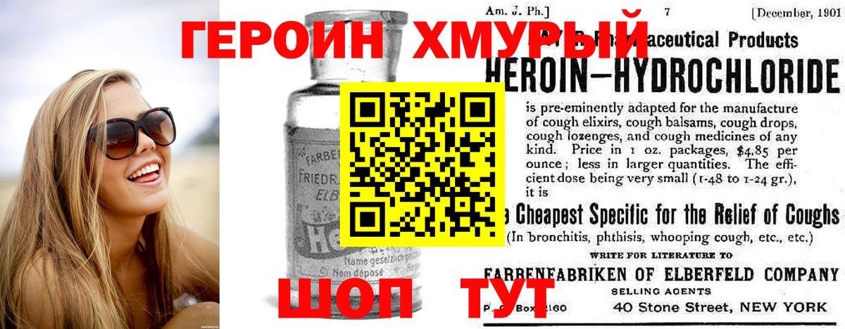 Героин Афган Верхняя Пышма