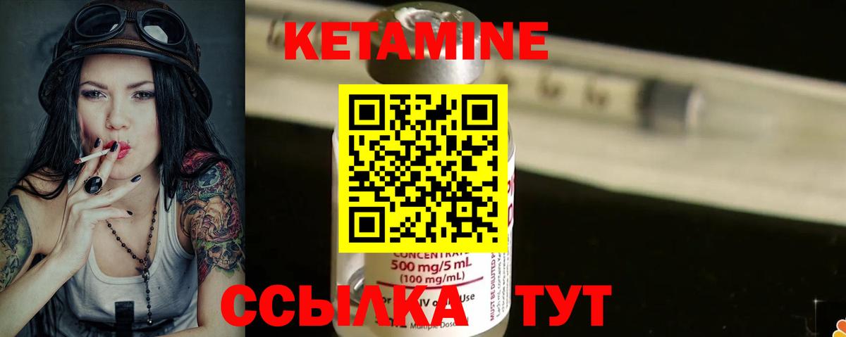 Кетамин VHQ  Вход с VPN  Верхняя Пышма  КЕТАМИН VHQ 