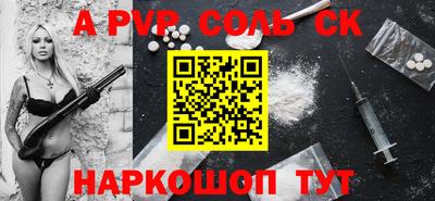 соль ск Малоярославец