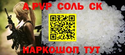 ALPHA-PVP Малгобек
