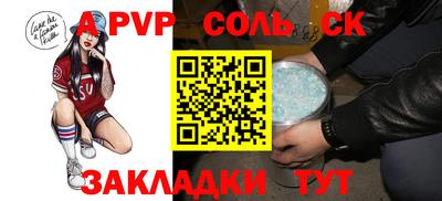 соль ск Малоярославец