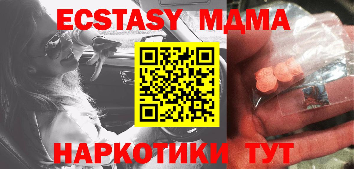 Верхняя Пышма  МДМА  МДМА Molly  Вход с VPN  МДМА Molly 