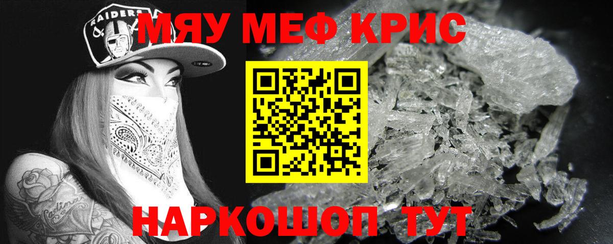 МЕФ 4 MMC  KRAKEN ТОР  МЕФ  МЕФ мука  Вход с VPN  Верхняя Пышма  МЯУ-МЯУ 