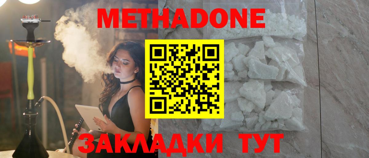 Верхняя Пышма  МЕТАДОН белоснежный  omg вход  Метадон мёд  Вход с VPN 