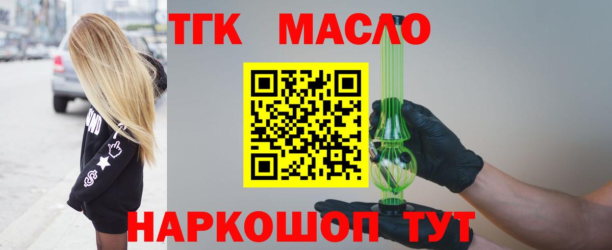 Дистиллят ТГК Wax Верхняя Пышма